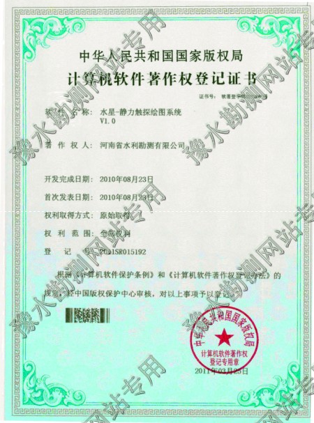 水星-靜力觸探繪圖系統