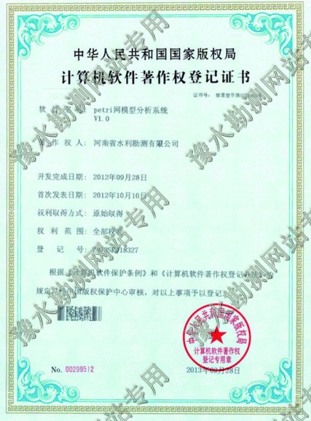 petri網模型分析系統