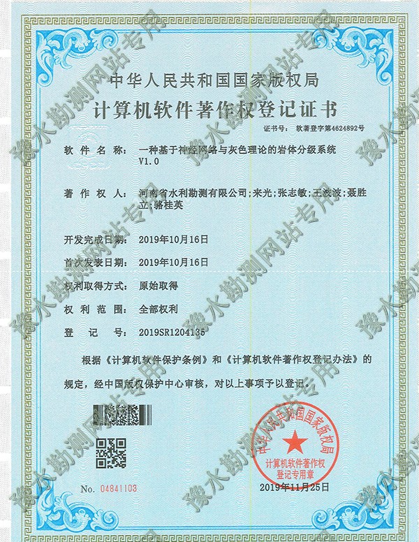 神經(jīng)網(wǎng)絡(luò)與灰色理論的巖體分級(jí)系統(tǒng)