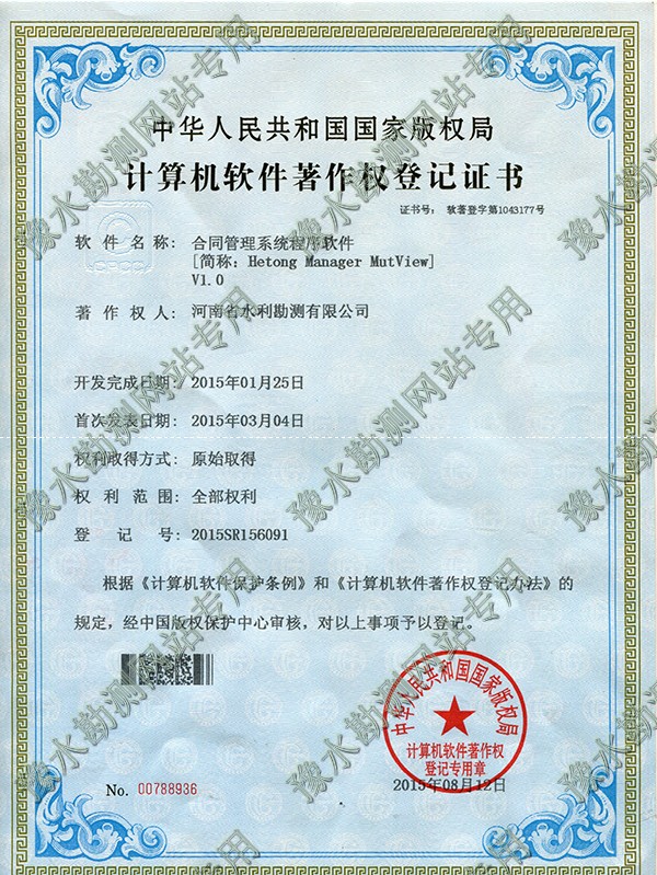 軟著合同管理系統(tǒng)軟件