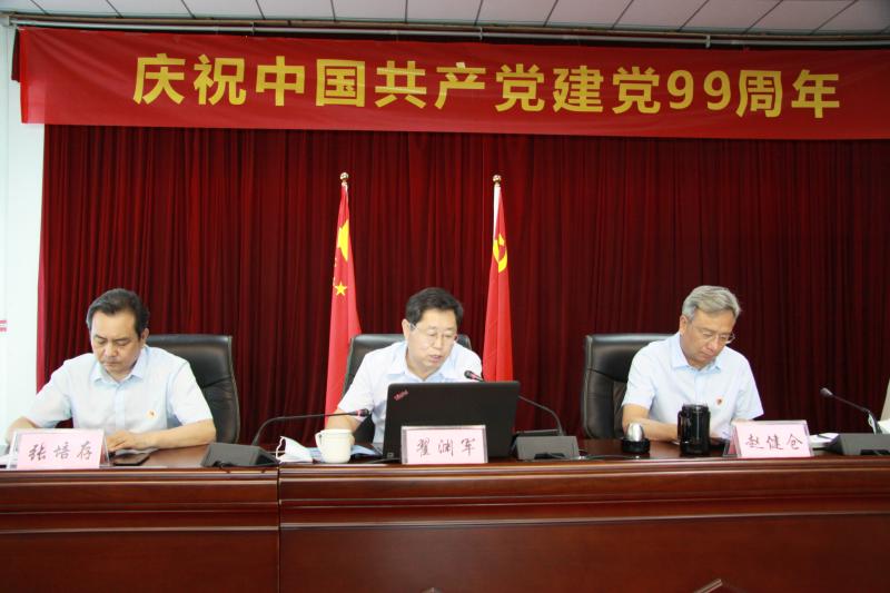 黨委書(shū)記翟淵軍到我公司上黨課