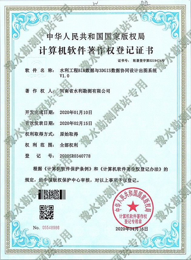 水利工程BIM數據與3DGIS數據協同設計出圖系統