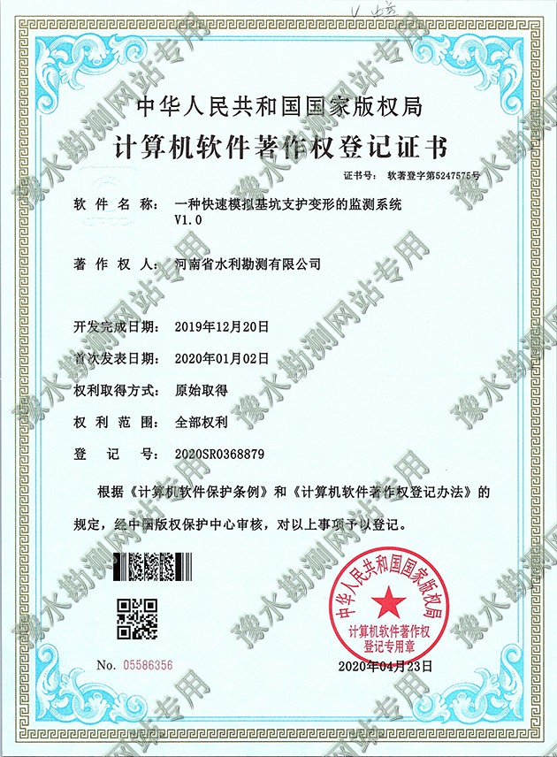 一種快速模擬基坑支護變形的監測系統