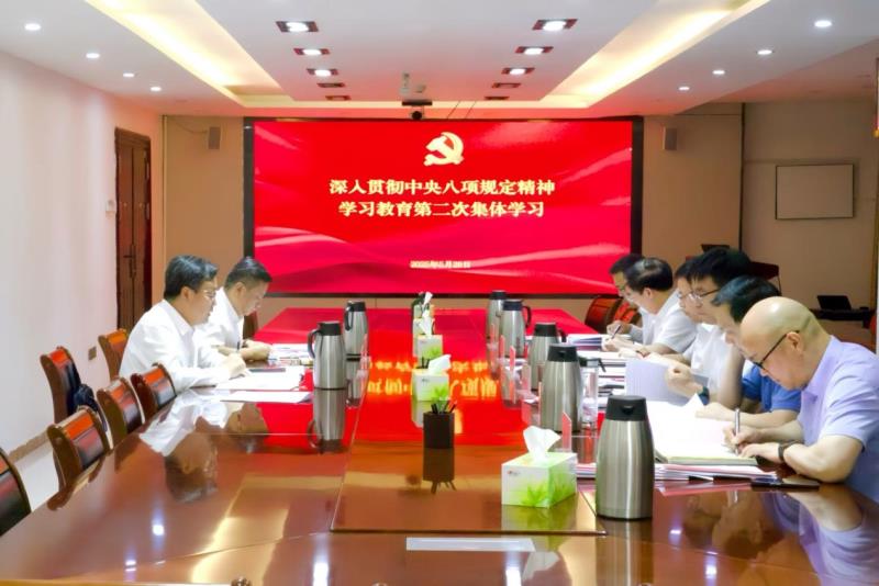公司黨委中心組開展深入貫徹中央八項(xiàng)規(guī)定  精神學(xué)習(xí)教育第二次集體學(xué)習(xí).jpg